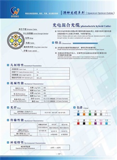 電器控制柜總成 電器控制柜總成